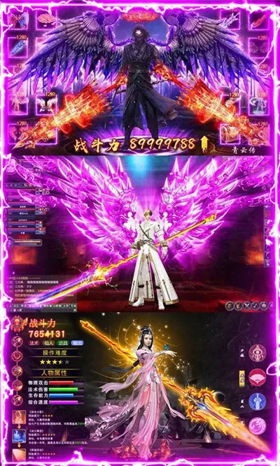 弑神斩仙最新安卓版截图0