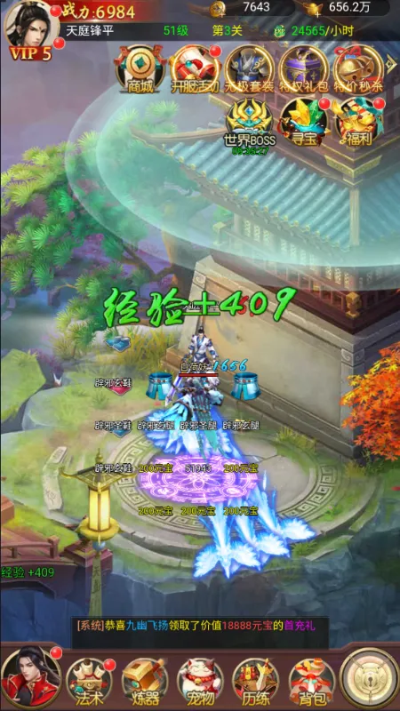 弑神斩仙最新安卓版截图2