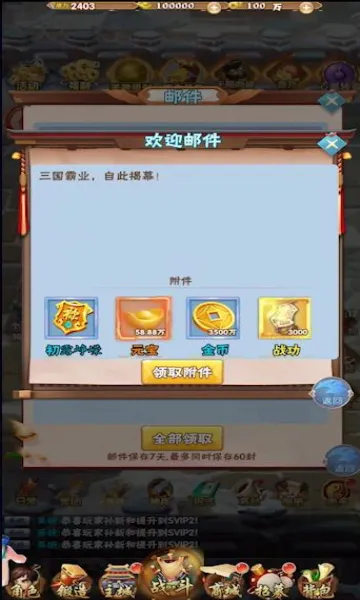 天下策2026下载v1.0.0 安卓版截图0