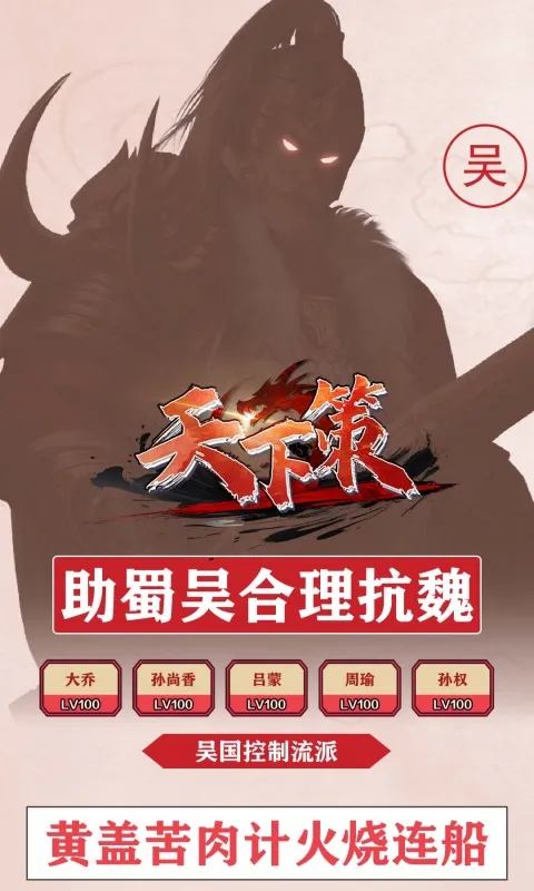 天下策2026下载v1.0.0 安卓版截图3