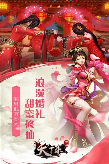 天下策2026下载v1.0.0 安卓版截图2