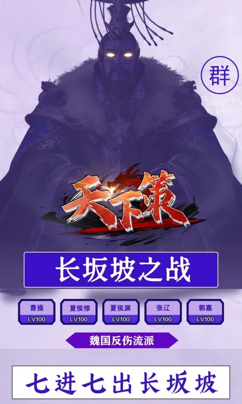 天下策2026下载v1.0.0 安卓版截图4