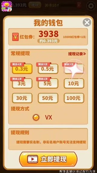 欢乐方块消(方块消除游戏)v1.0.0 手机版截图3