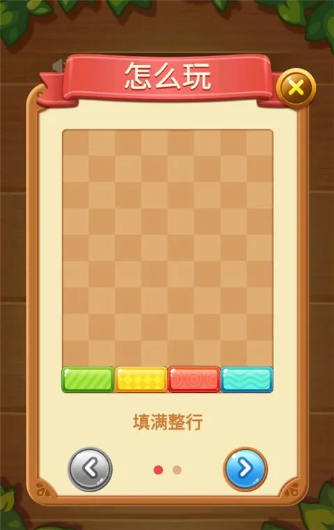 欢乐方块消(方块消除游戏) 欢乐方块消(方块消除游戏)