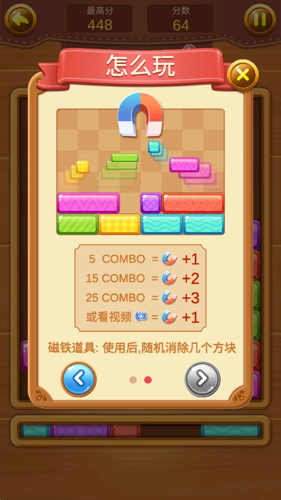 欢乐方块消(方块消除游戏) 欢乐方块消(方块消除游戏)