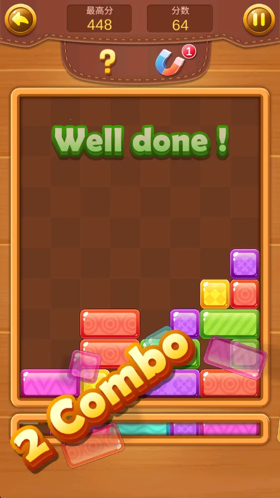欢乐方块消(方块消除游戏) 欢乐方块消(方块消除游戏)