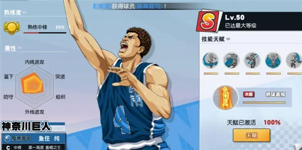 灌篮高手SLAMDUNK(篮球竞技游戏) 灌篮高手SLAMDUNK(篮球竞技游戏)