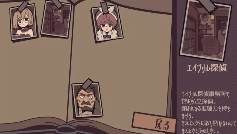 艾普里尔侦探事务所(轻推理游戏)v1.20.611-bz 安卓版截图1