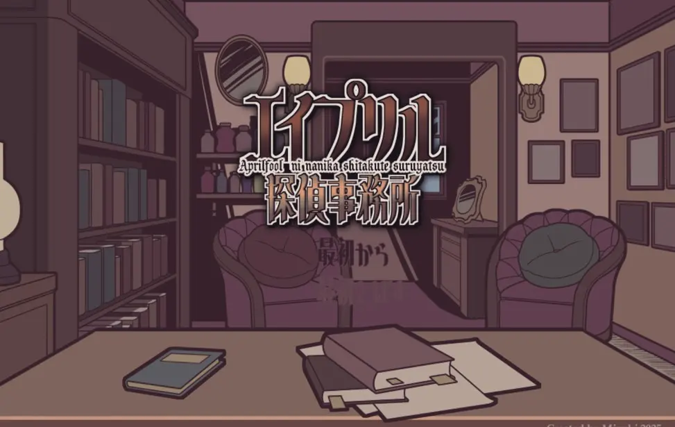 艾普里尔侦探事务所(轻推理游戏)v1.20.611-bz 安卓版截图3