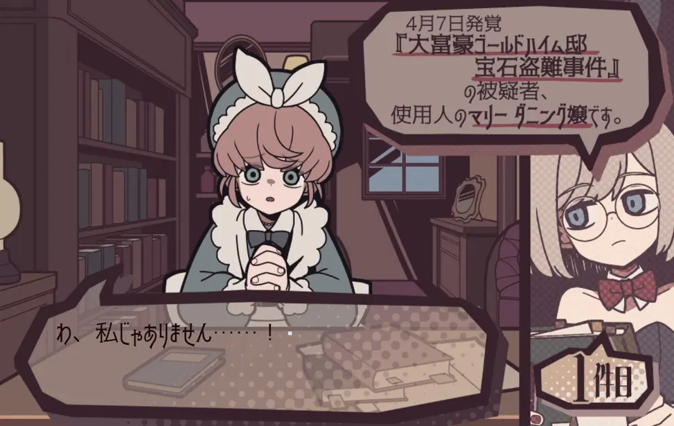 艾普里尔侦探事务所(轻推理游戏)v1.20.611-bz 安卓版截图0