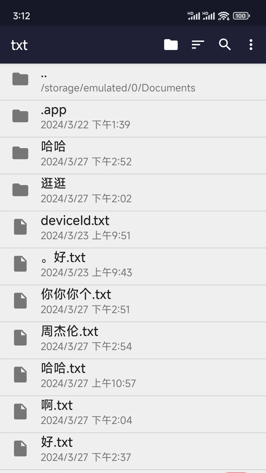 小鹿txt编辑器(文本编辑工具)截图1