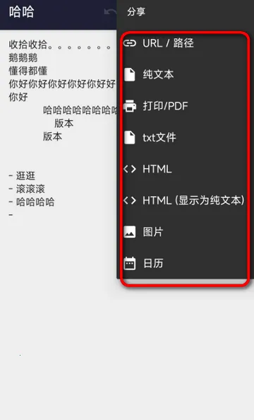 小鹿txt编辑器(文本编辑工具) 小鹿txt编辑器(文本编辑工具)