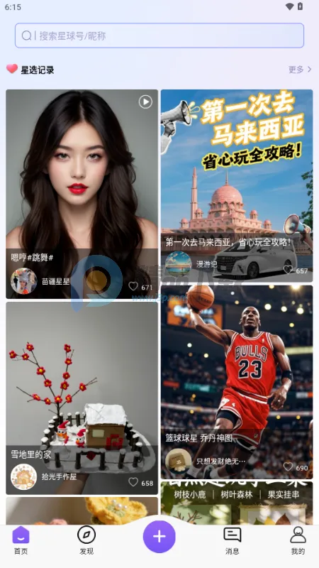 ��������2026���°汾��ͼ2