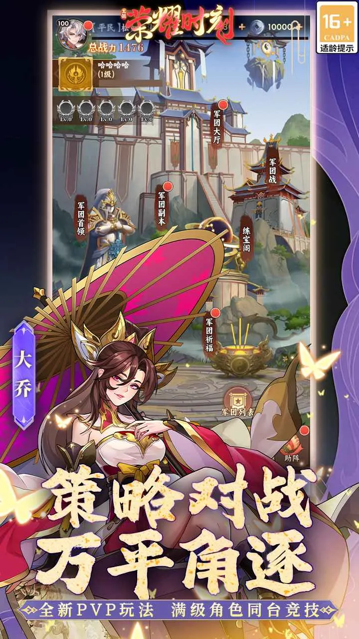 ��ҫʱ��(�������Կ�����Ϸ)v1.0.4 �ֻ����ͼ3