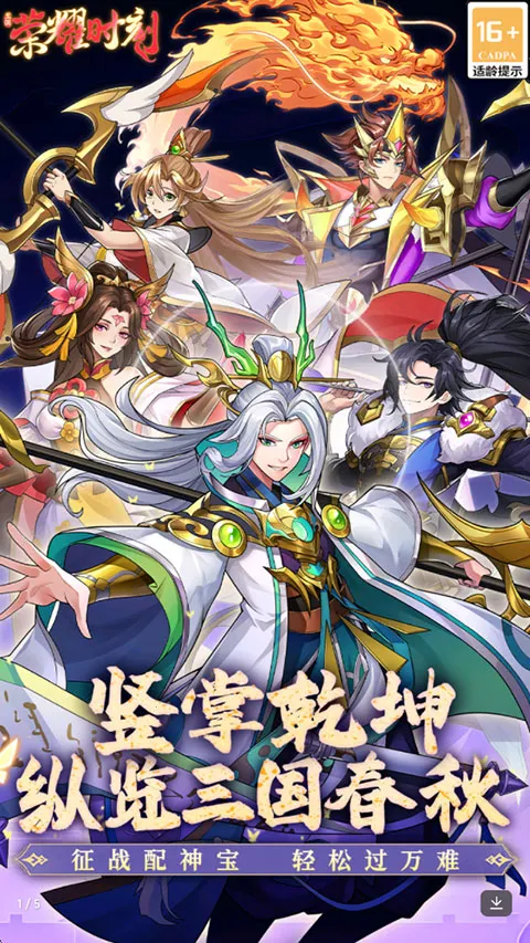 ��ҫʱ��(�������Կ�����Ϸ)v1.0.4 �ֻ����ͼ4