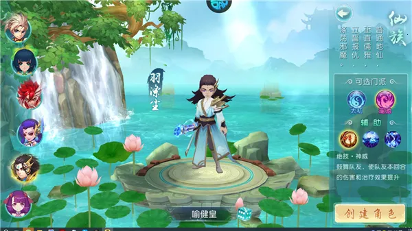 剑仙缘最新手机版 剑仙缘最新手机版