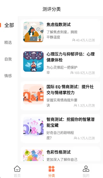 暖暖倾诉(心理服务软件)截图3