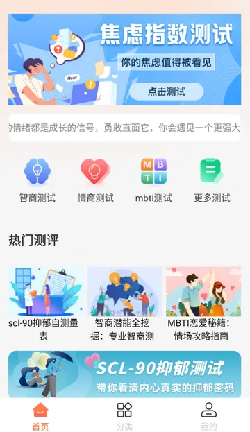 暖暖倾诉(心理服务软件)截图4