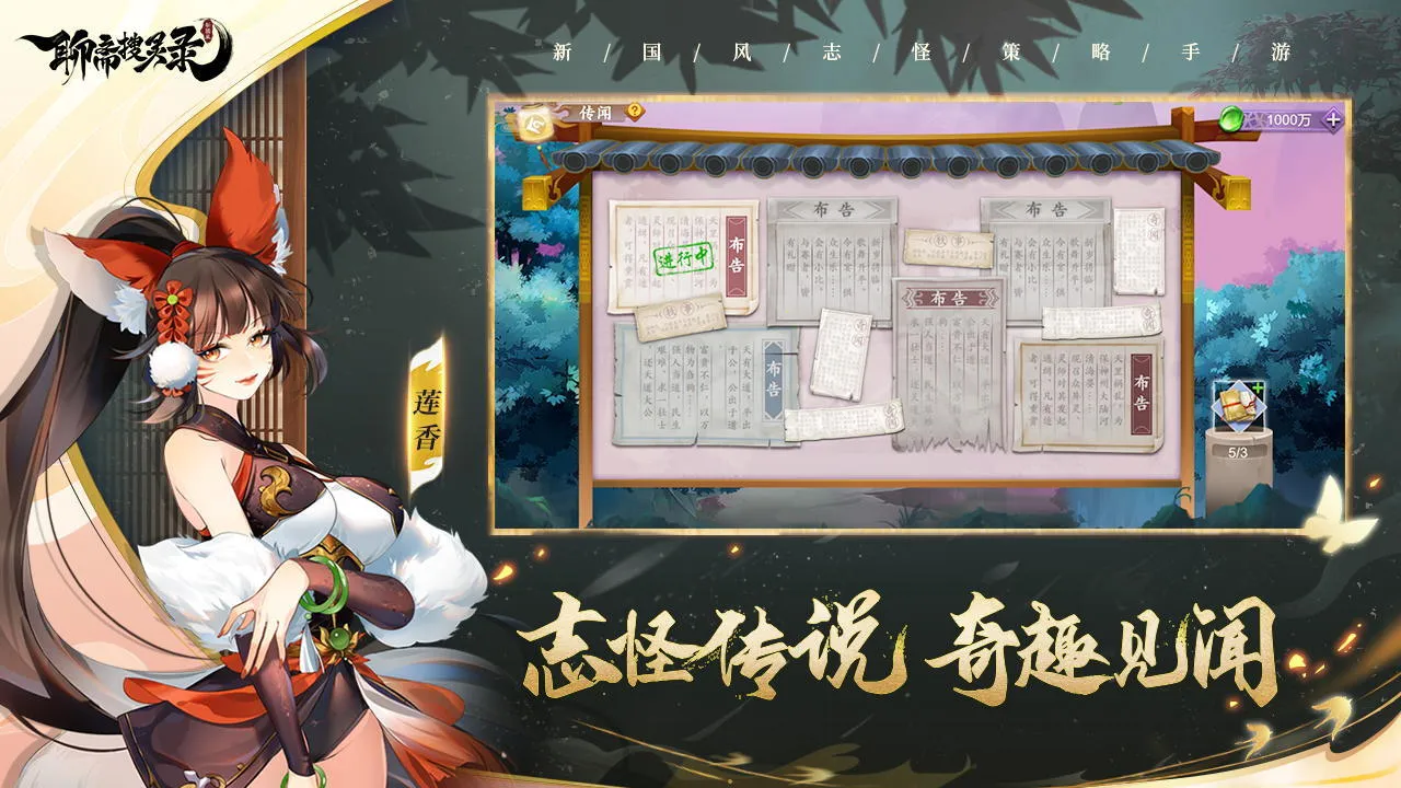 上古有灵妖2026官方最新版本截图2