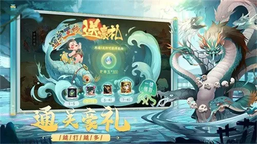 上古有灵妖2026官方最新版本截图4