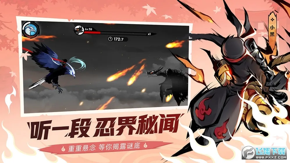 忍者必须死32026手机版v1.0.120 手机版截图0