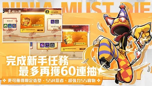 忍者必须死32026手机版v1.0.120 手机版截图4