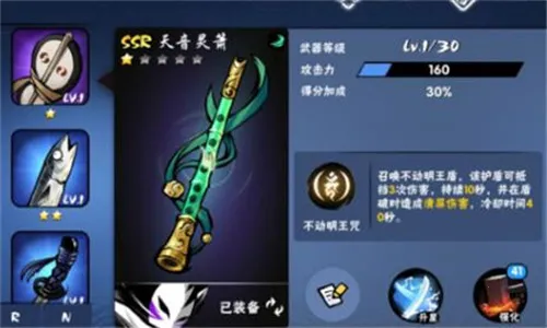 忍者必须死32026手机版 忍者必须死32026手机版