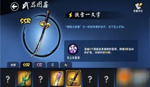 忍者必须死32026手机版 忍者必须死32026手机版