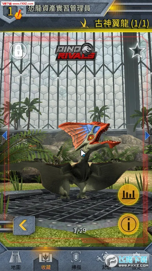 侏罗纪世界真相2026下载截图0