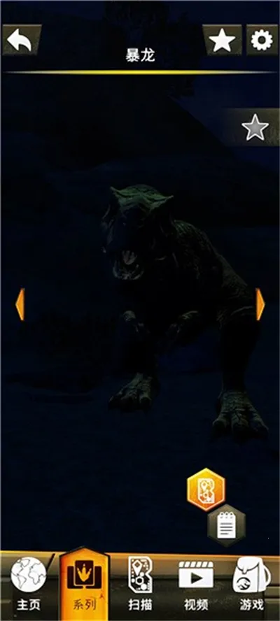 侏罗纪世界真相2026下载截图4