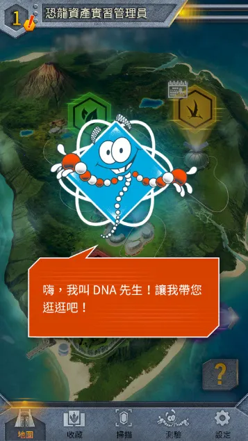 侏罗纪世界真相2026下载截图1