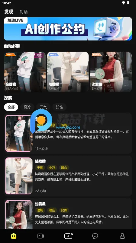 ����LIVE2026�ֻ����ͼ2