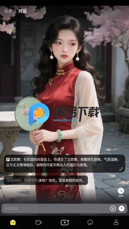 ����LIVE2026�ֻ����ͼ4