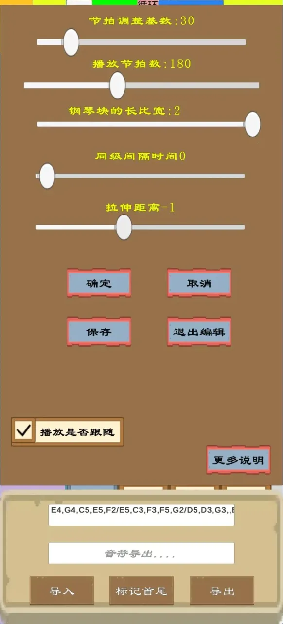 书写音乐块(音乐块编辑分享)截图0