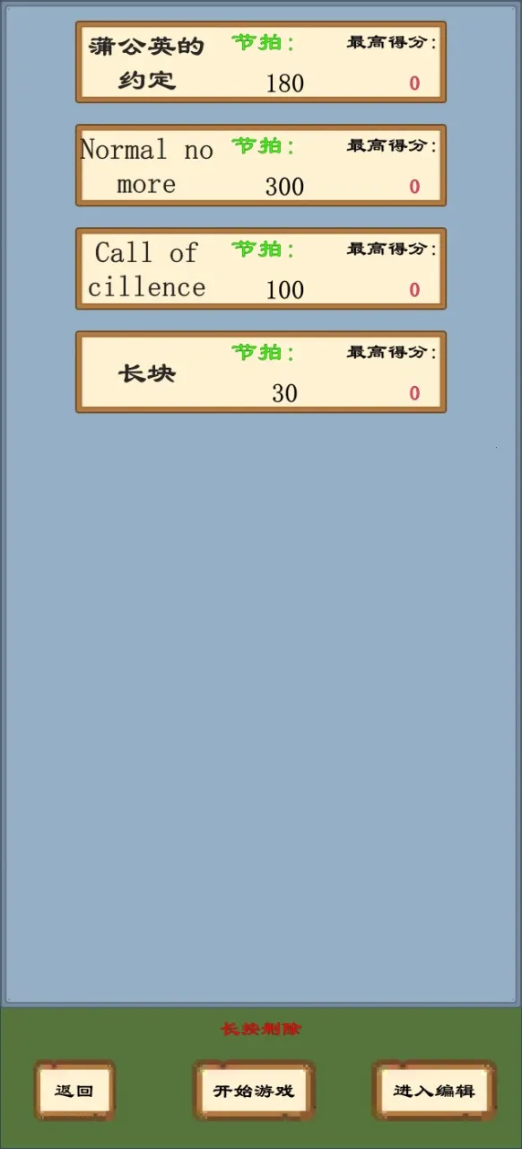 书写音乐块(音乐块编辑分享)截图3