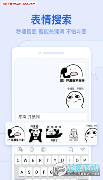 kk键盘变声器截图0