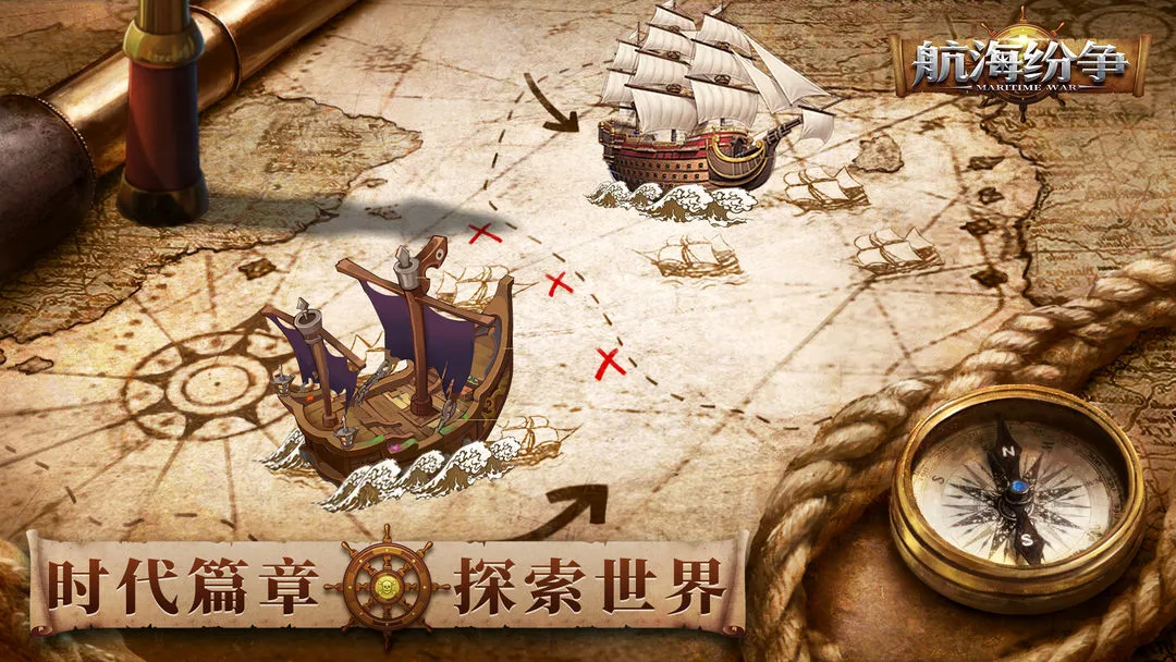 航海纷争(航海策略游戏)v6.1.5 手机版截图2