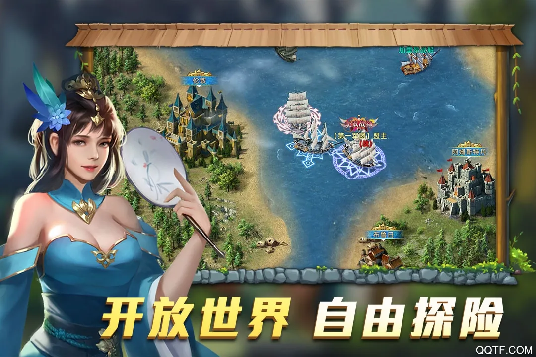 航海纷争(航海策略游戏)v6.1.5 手机版截图3