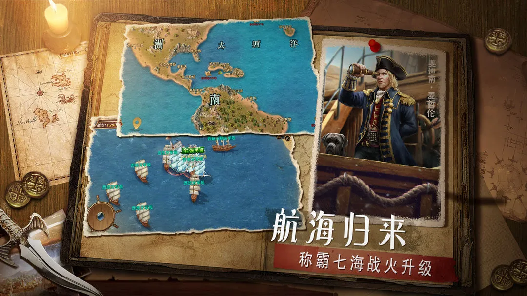 航海纷争(航海策略游戏)v6.1.5 手机版截图1