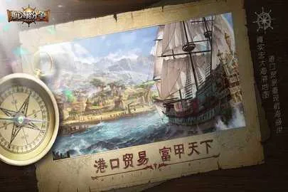 航海纷争(航海策略游戏)v6.1.5 手机版截图4