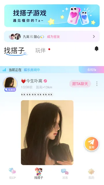 �����罻2026���°汾��ͼ2