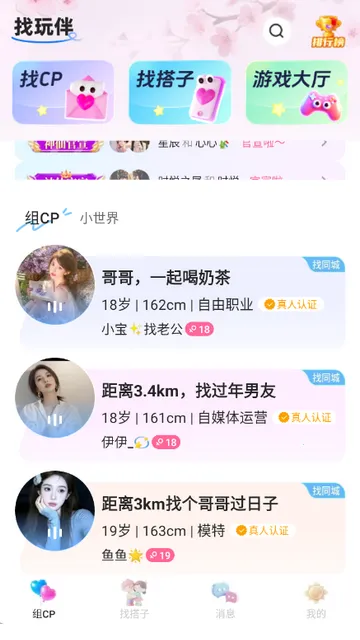 �����罻2026���°汾��ͼ1