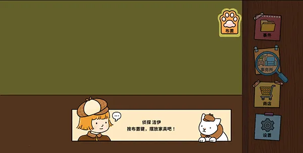 喵侦探咪雅最新安卓版截图2