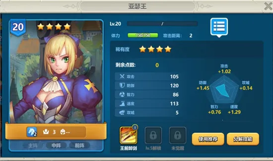 英魂之刃腾讯版 英魂之刃腾讯版