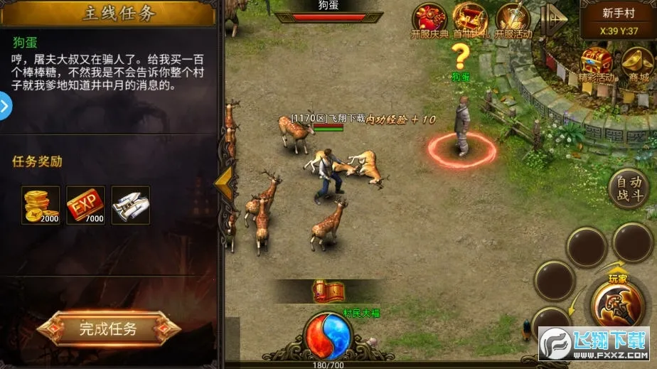 大型烟花模拟器内置菜单截图0