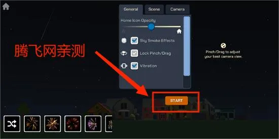 大型烟花模拟器内置菜单 大型烟花模拟器内置菜单
