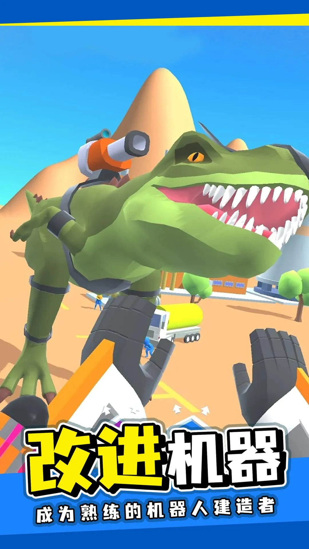 克隆机器人角斗场(刀剑格斗游戏)v10.1 手机版截图1