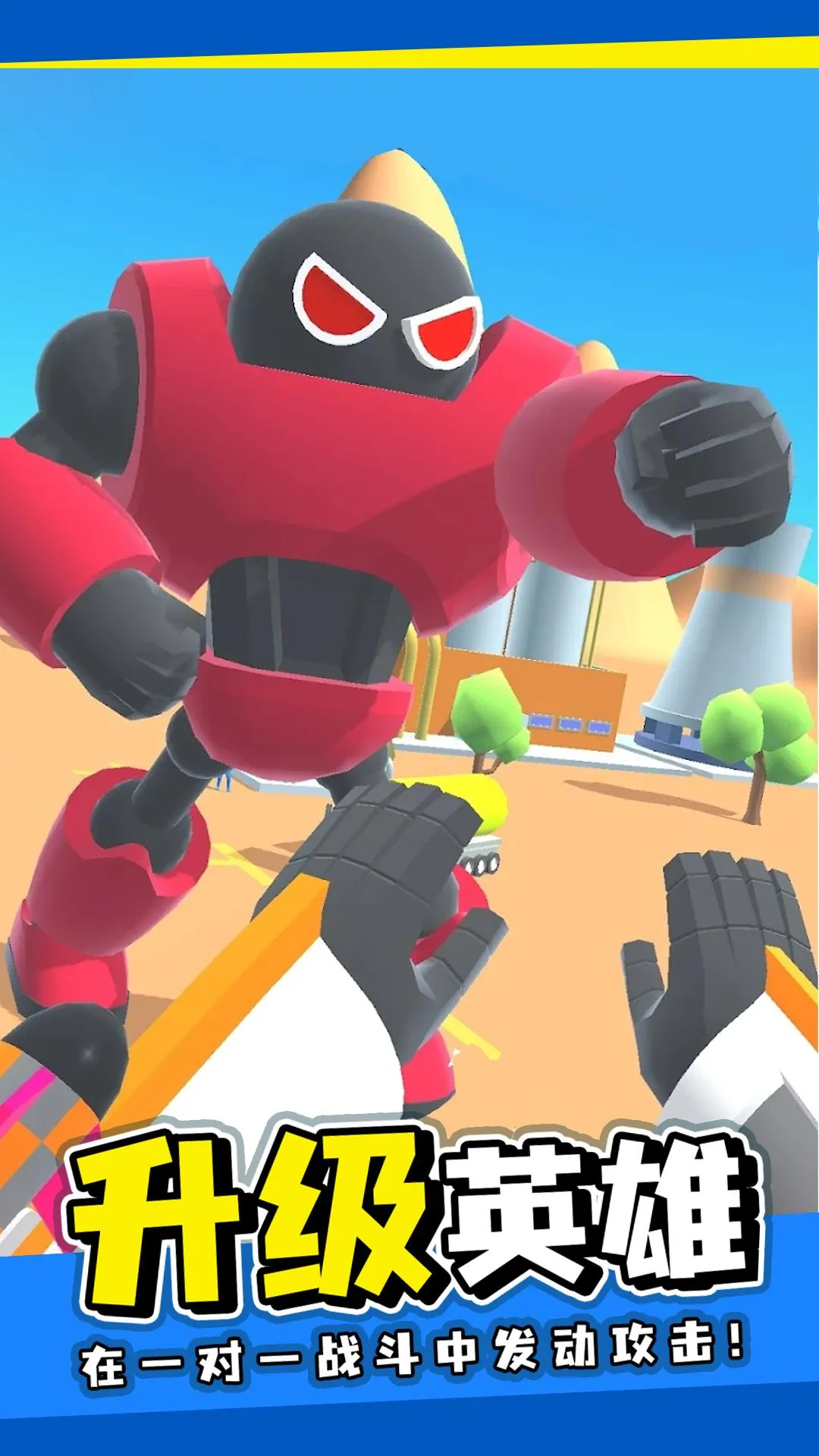克隆机器人角斗场(刀剑格斗游戏)v10.1 手机版截图3