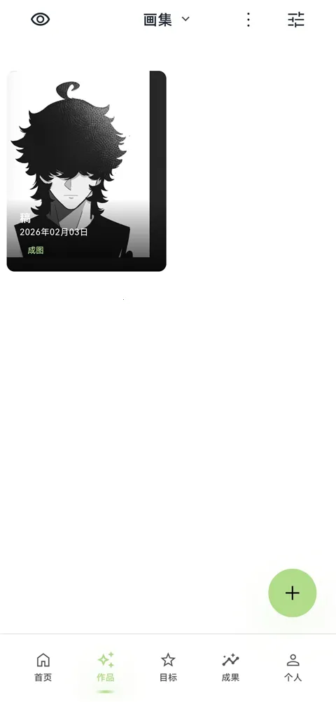 EchoDraw2026����v1.0 ��׿���ͼ3