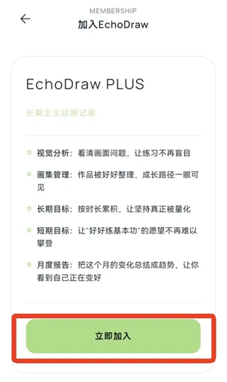 EchoDraw2026����